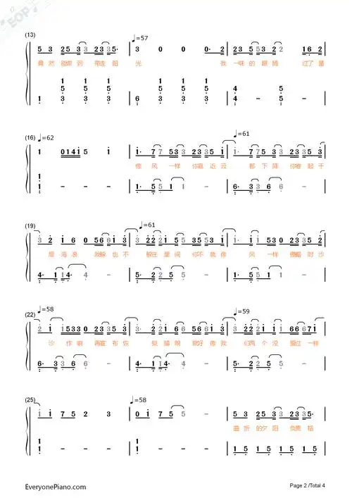 像风一样-薛之谦双手简谱预览2