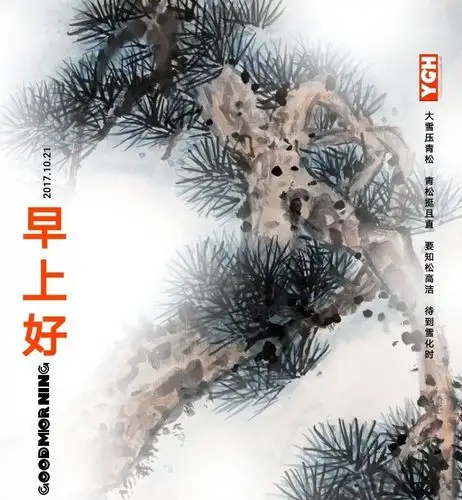 《早上好》设计一一杨国华