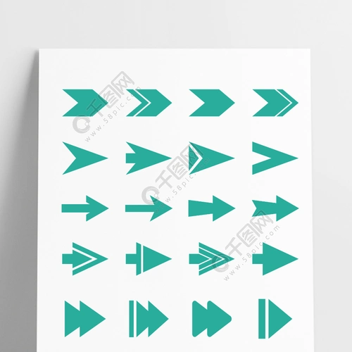 矢量箭头元素icon方向小图标指示标志