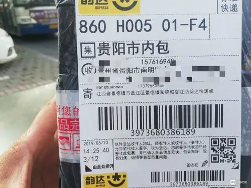 韵达快递,你的货掉了