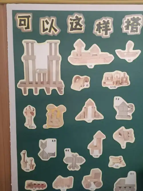 本沫小朋友在搭建小公园的过程中,虽然坍塌了好几次,但仍然没有放弃