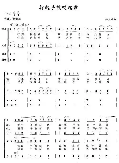 《你是我心中的一首歌》王力