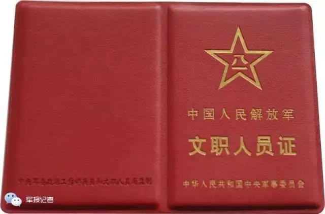 解放军全军换发2016式证件:使用多项防伪技术