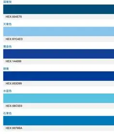 蓝色系_色彩类别_配色网