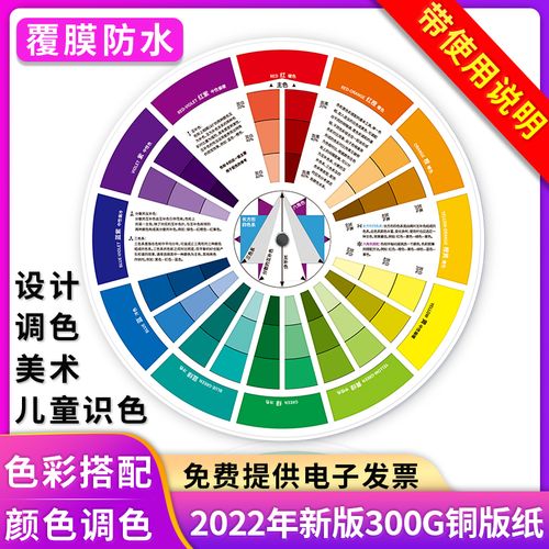 调色配色卡色轮表中文颜色彩搭配比例色盘卡设计师油漆调色师儿童识色