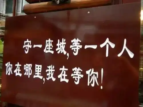 筠连今生缘婚姻介绍所即将迎来一场神秘的单身派对单身的你快来报名吧