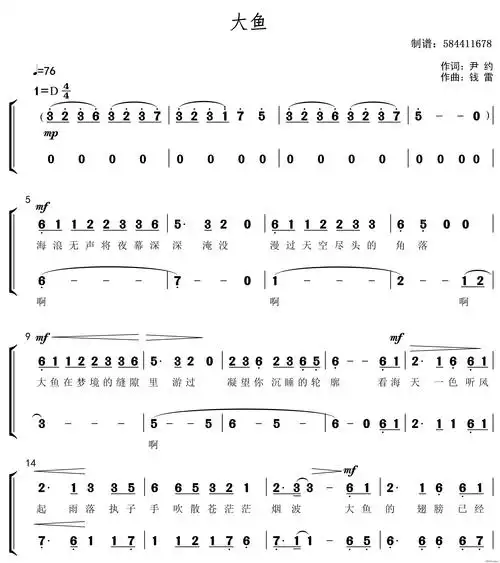 大鱼合唱谱-二部 广西落月合唱团 歌谱简谱网