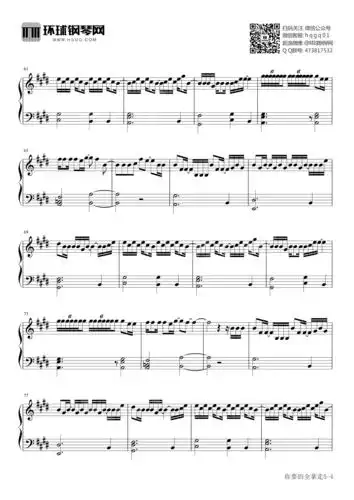 你要的全拿走-胡彦斌钢琴谱-环球钢琴网