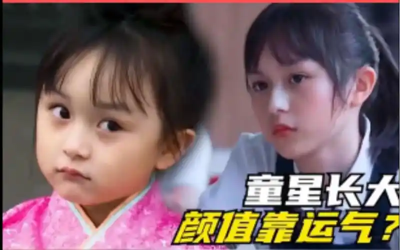 原来等童星长大真的好像开盲盒,是惊喜还是遗憾就在一瞬间"刘楚恬 "裴