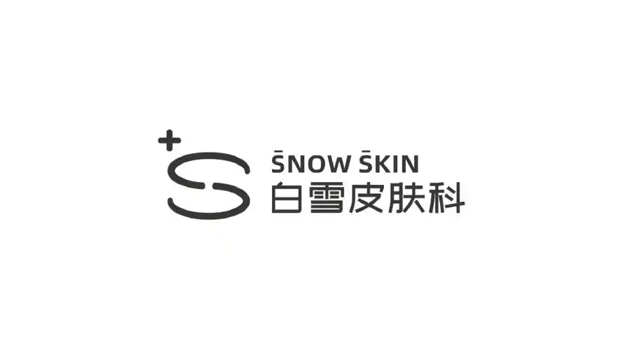 02标志释义——白雪皮肤科标志设计以字母"s"为主要元素,并结合健康