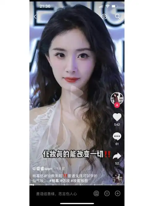 又参考了一些教程,画了一个我自己都看不出来是仿妆的妆哈哈#杨幂仿妆