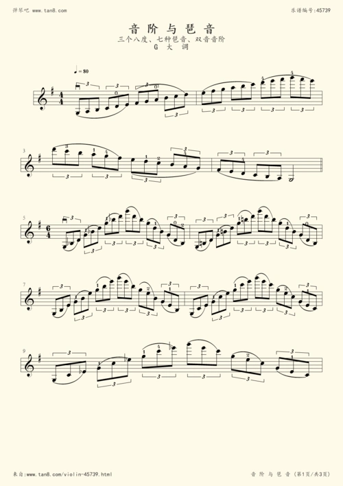 小提琴谱:6-1,音阶与琶音-g大调