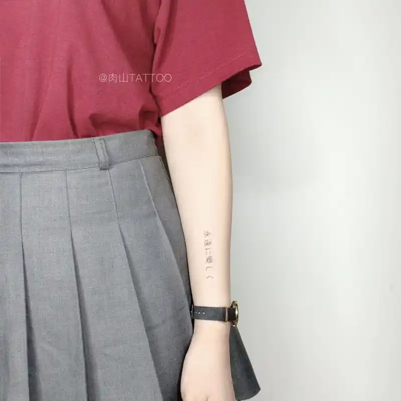 日文小清新纹身