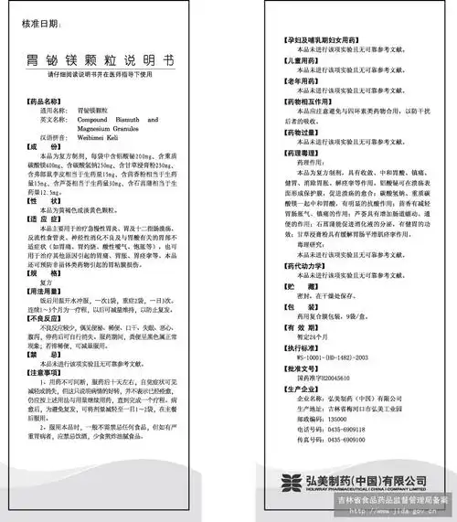 复方维生素u片 日本滋贺县制药株式会社 查看全文  查看 西沙必利胶囊