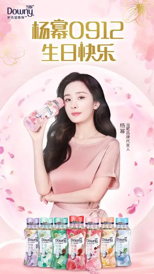 杨幂0912生日快乐