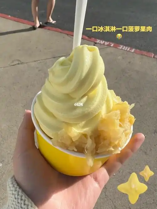 很像小时候吃的那种菠萝雪糕 喜欢菠萝味的千万不要错过要不是因为怕