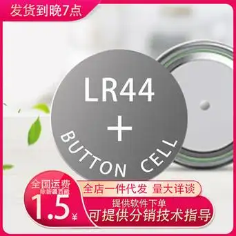 lr1130电池 lr44电子 ag13纽扣电池 lr44电池批发lr44 ag13-阿里巴巴