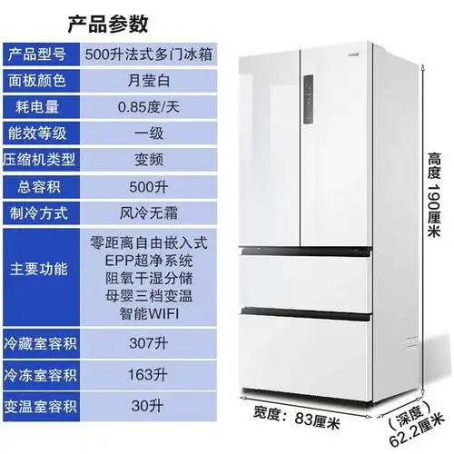嵌入式法式多门双变频风冷无霜一级节能家用电冰箱四开门超薄大容量