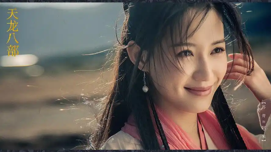 电视剧《天龙八部》定档8月14日