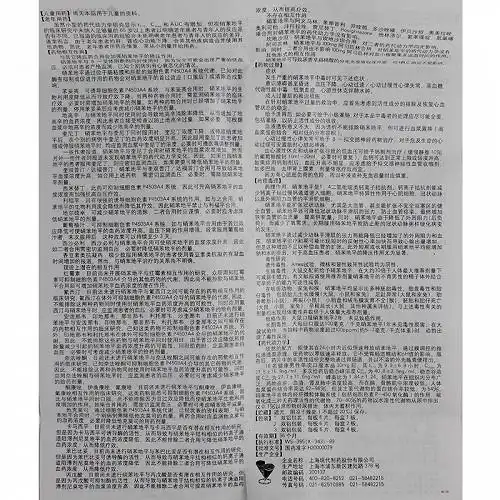 欣然 硝苯地平控释片 30mg*6片*4板【价格 说明书 作用 效果 多少钱】