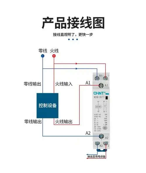 正泰家用小型单相交流接触器nch8 220v导轨式二常开常闭25a40a/2p