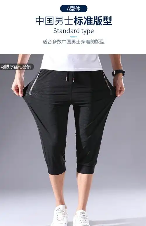 冰丝七分裤男士运动短裤夏季薄款宽松加肥加大码速干7八分裤子品牌