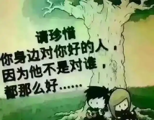 2020年最心酸难过的一句话