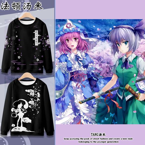 东方project卫衣魂魄妖梦幽幽子印象衣服动漫周边连帽外套二次元