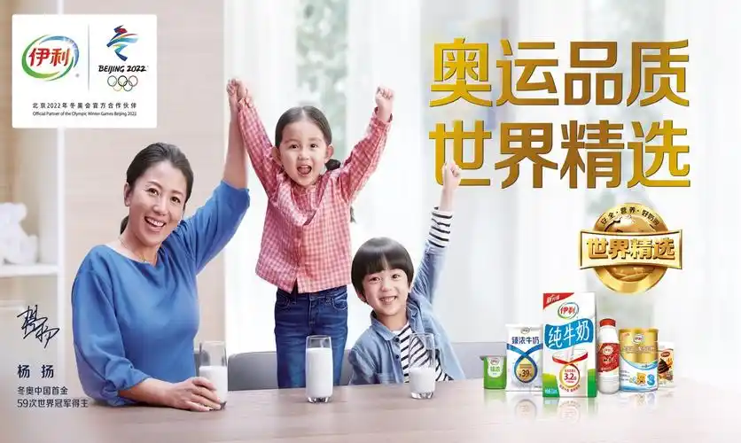 伊利是全球唯一一家同时服务夏季奥运和冬季奥运的健康食品企业世界一