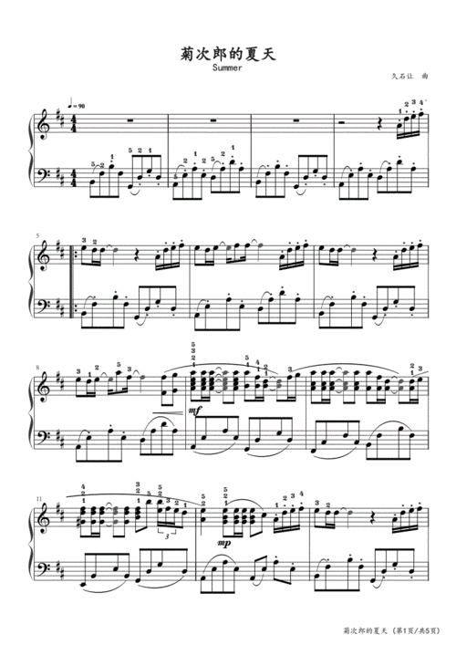 summer(菊次郎的夏天)调钢琴谱五线谱.pdf