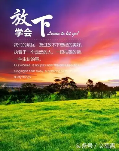 (18)放下不言轻与重