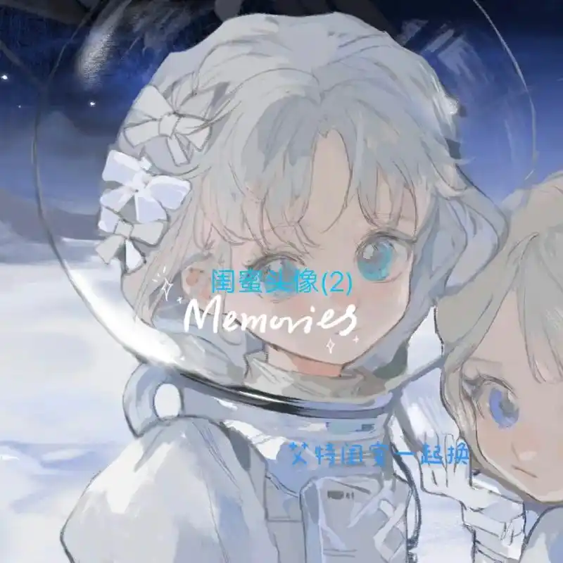 闺蜜头像二人 #姐妹头像换起来啊 #一起换头像 抖音搜索蓝 - 抖音