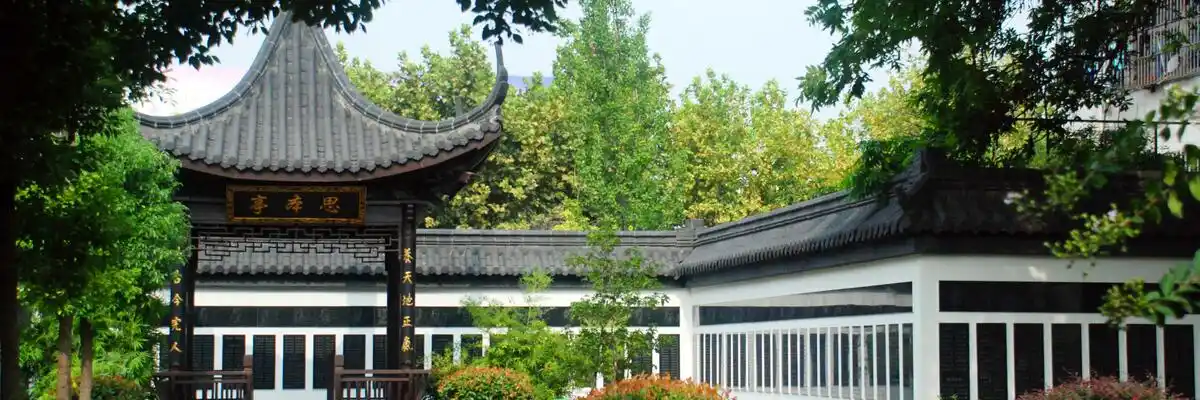 常州市第二中学