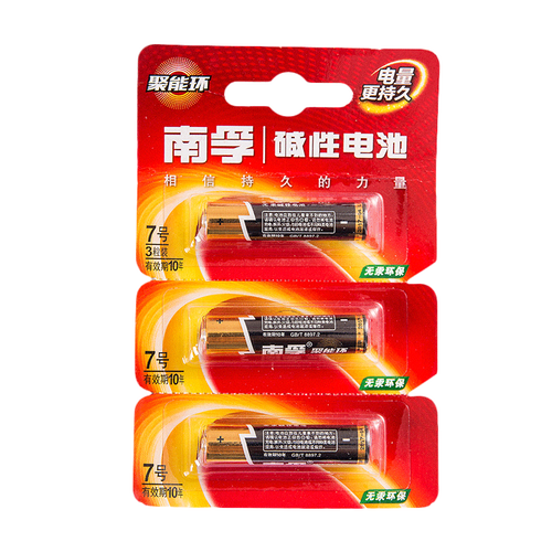 6节南孚电池7号七号聚能环碱性电池lr03无汞遥控高容量干电池包邮