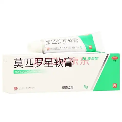 美多信 莫匹罗星软膏 2%*5g*1支/盒 rk 1盒