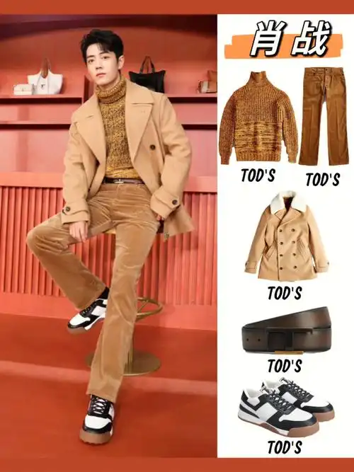 92肖战|tods直播预告复古摩登风同款穿搭
