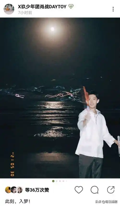 原创肖战更新绿洲晒青岛海边帅图新商务代言预热商业价值再攀新高