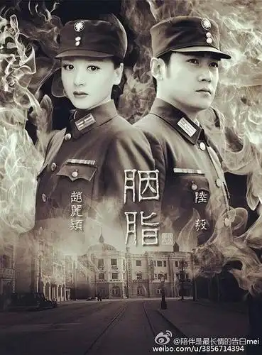 这个是赵丽颖那个《胭脂》的剧照吗?不会这么快吧