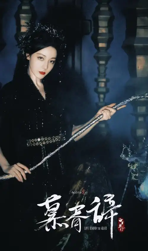 迪丽热巴|贺思慕