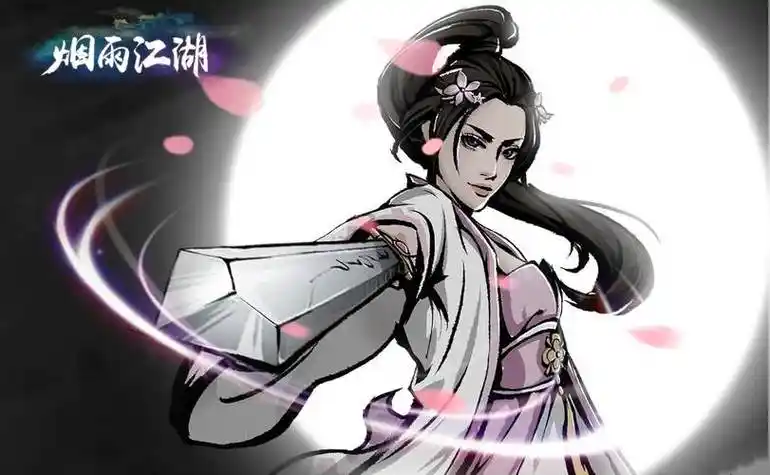 1,《烟雨江湖》