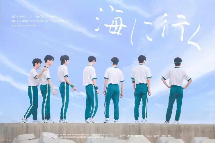 18楼的大姐们可以分享时代少年团的神图迈