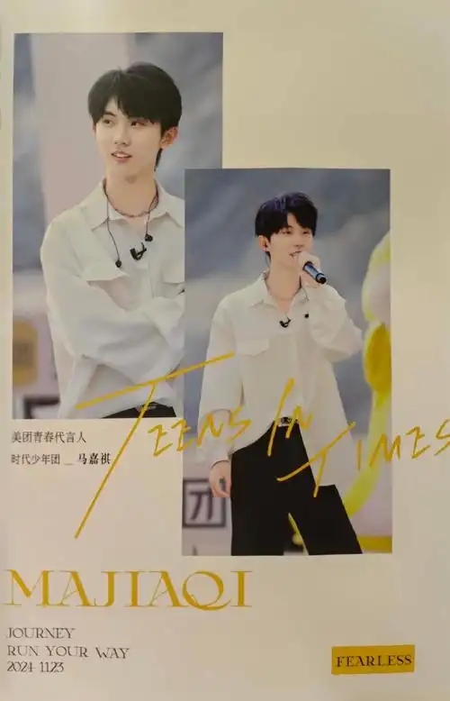 其他部分小姚宋敏  @时代少年团队长-马嘉祺