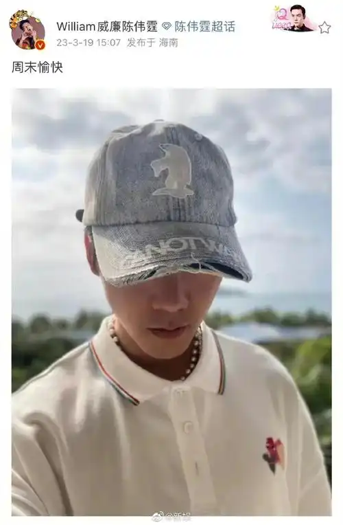 陈伟霆晒鸭舌帽自拍##新娱