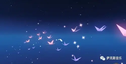 千纸鹤邰正宵忧伤情歌唯美次萨克斯音乐