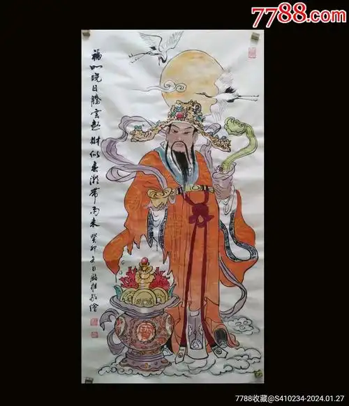 著名画家王殿维老师《福禄寿喜财》_价格139元【陈仓书画院】_第1张