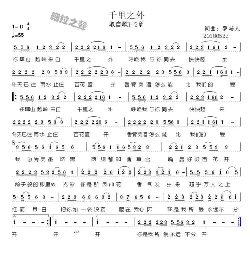 千里之外 简谱_简谱_乐谱吧