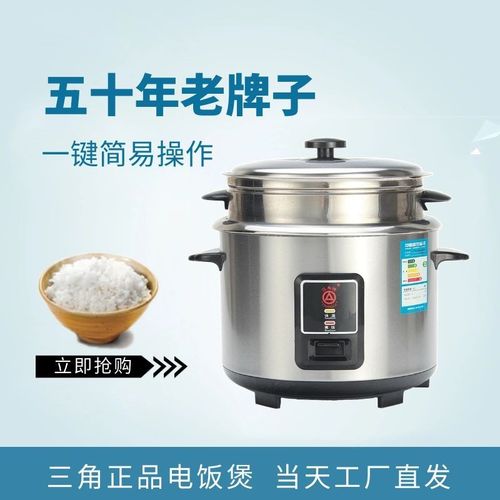 三角牌全不锈钢电饭煲大容量家庭宿舍用电饭锅6l多人用煮饭煲