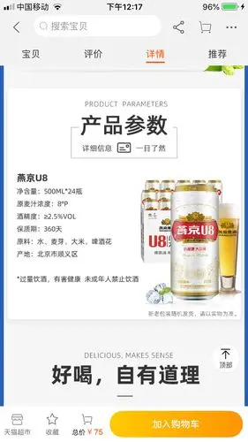 燕京啤酒王一博代言经典8°p u8啤酒500ml*3听小度酒罐装