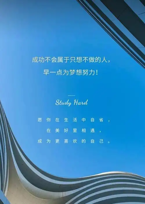 早励志短句霸气图片励志壁纸图片霸气