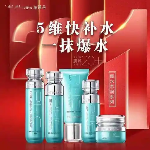 温碧泉约惠情人节